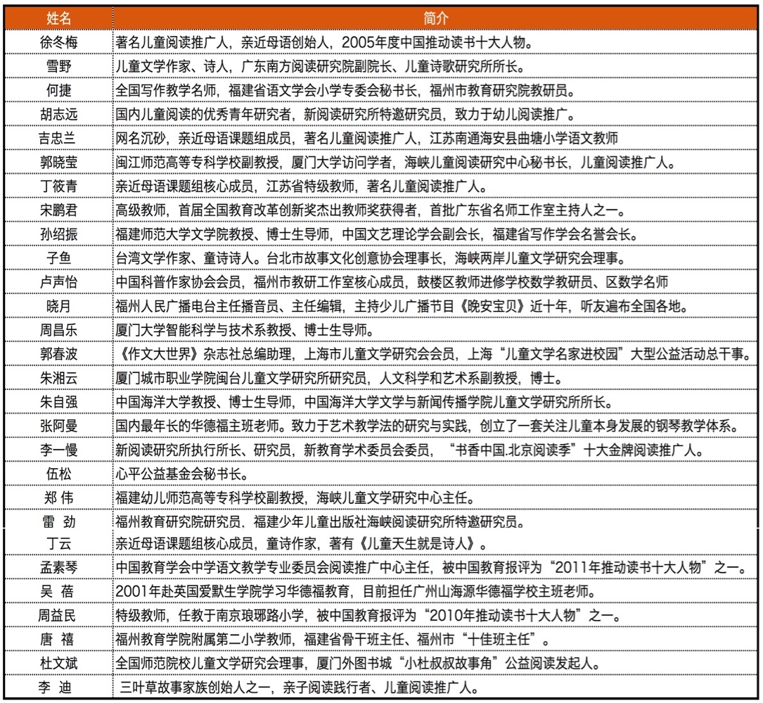 公益讲师团.jpg