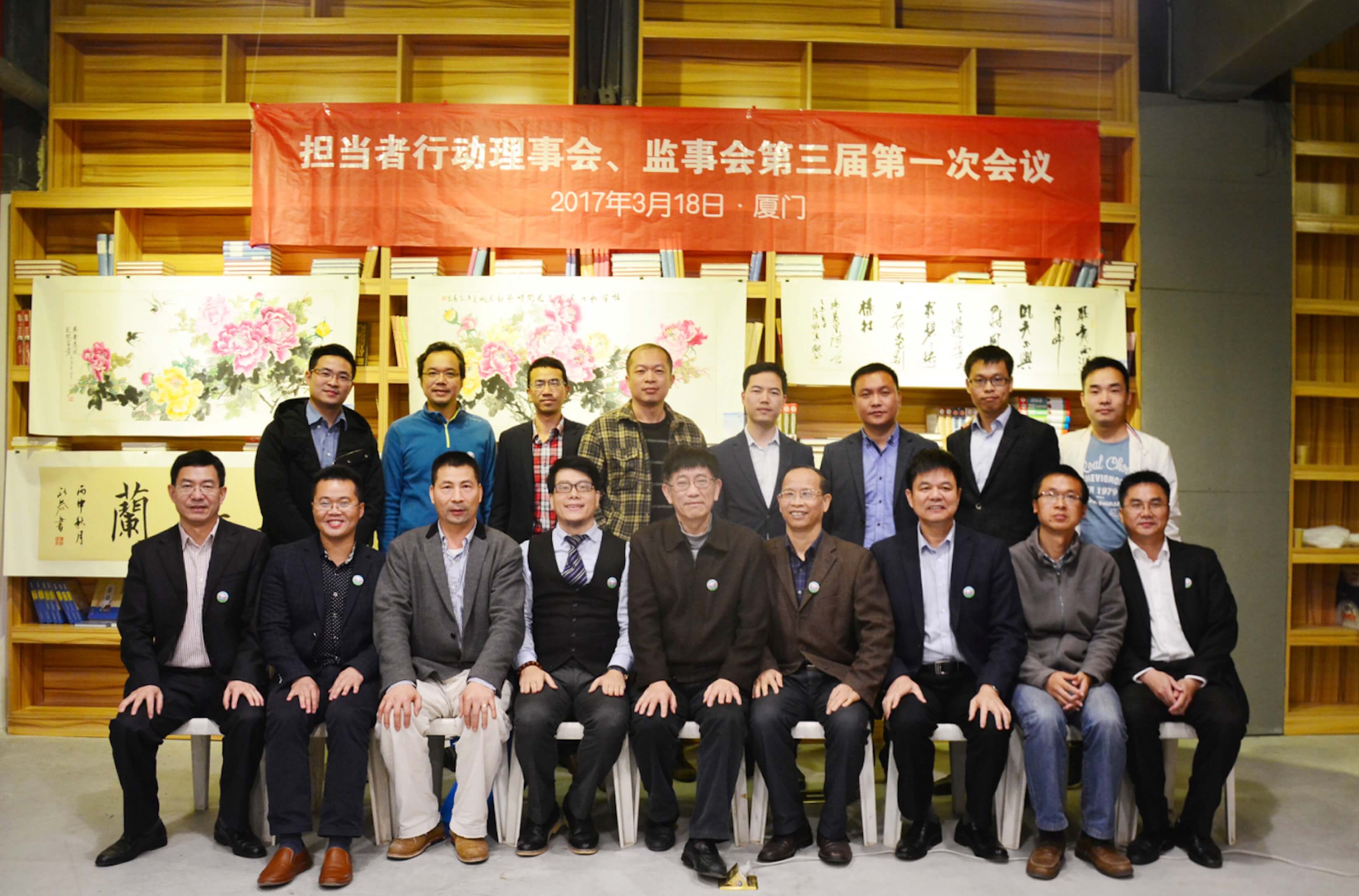 17年理事会合照-2.jpg