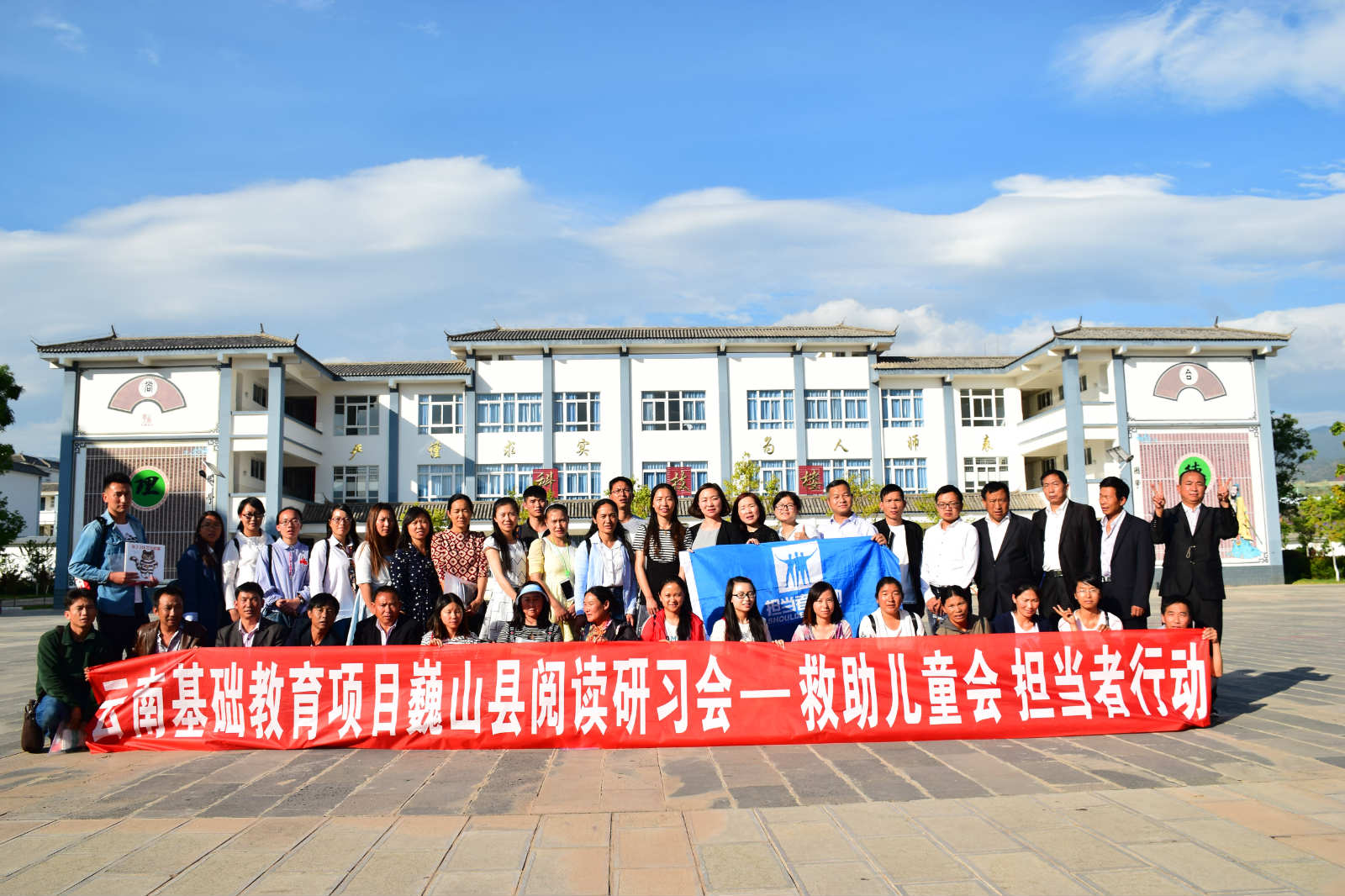 1495277424448902.jpg 巍山合照_meitu_4.jpg