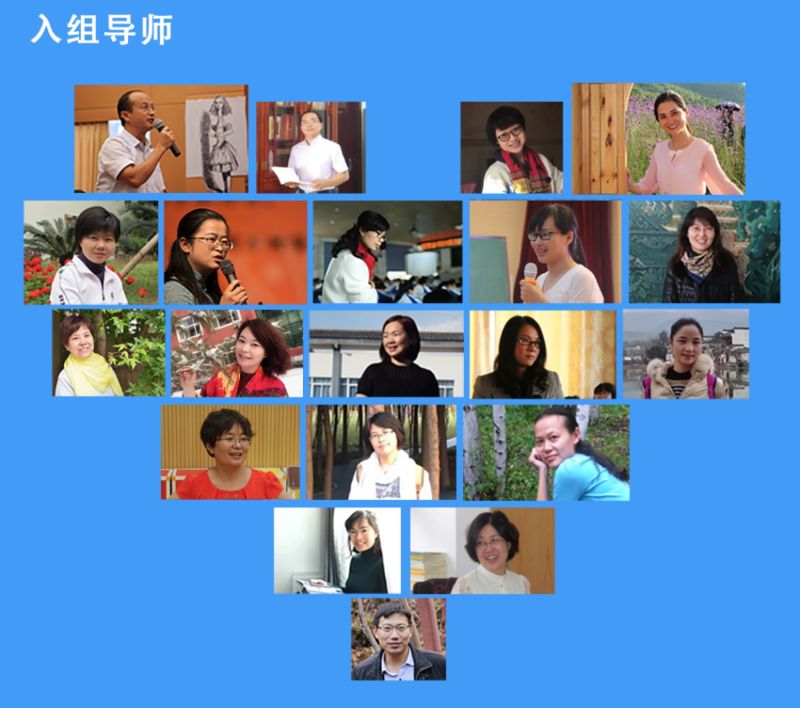 入组导师组图.jpg