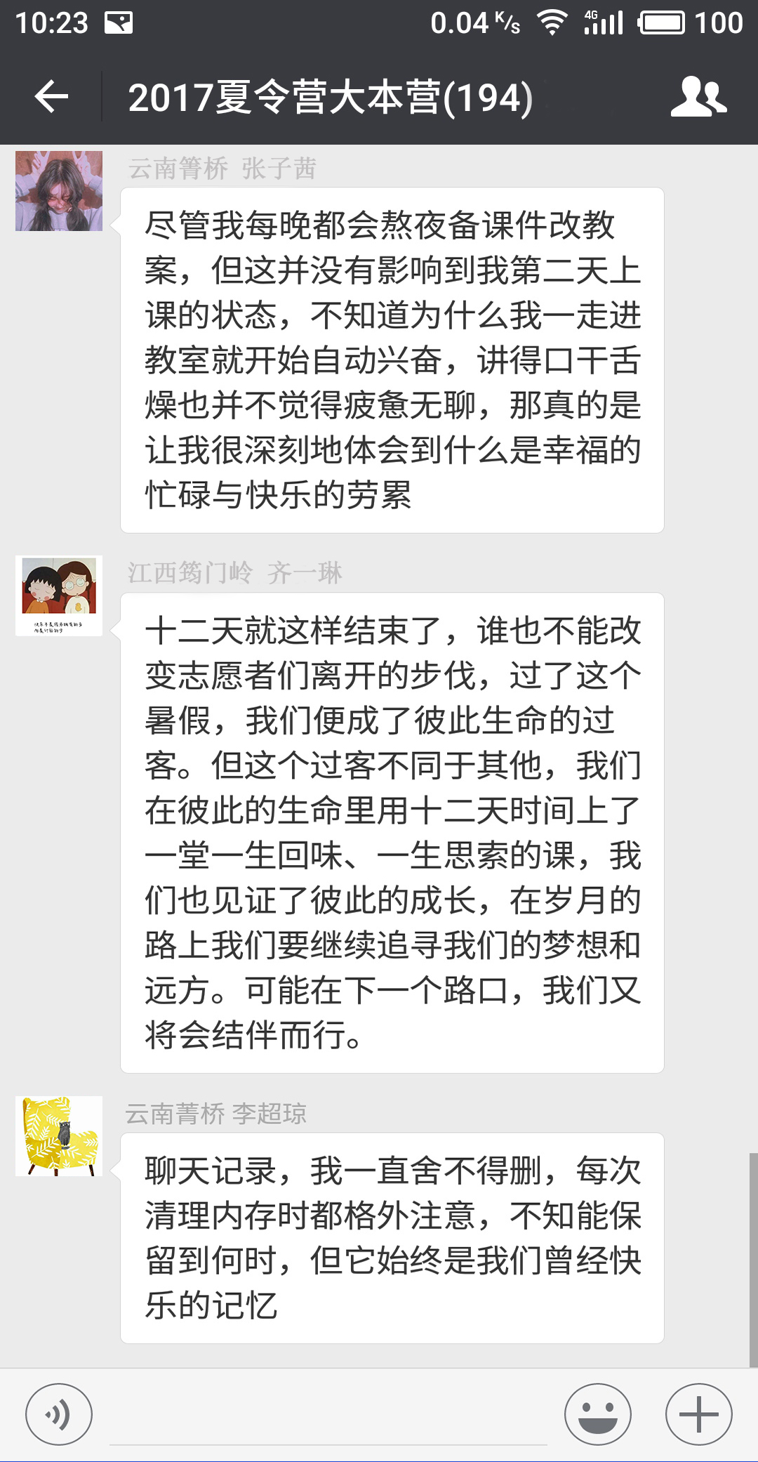 群聊.jpg