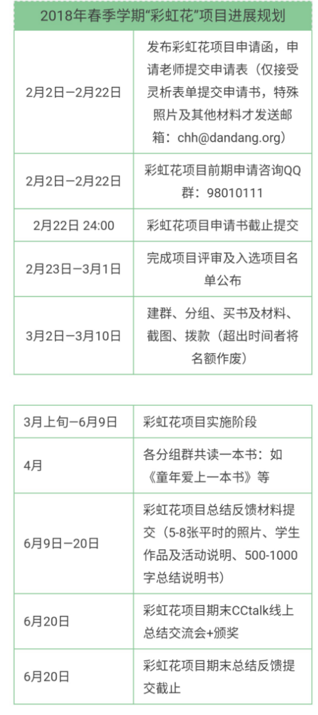 微信图片_20180202214223.png