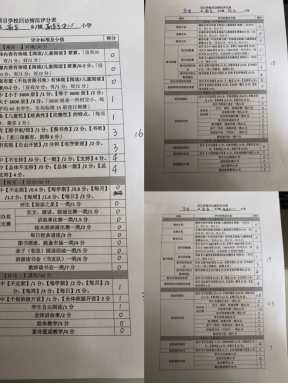 福建华安3所项目学校两年期回访报告-yx-201803202478.png