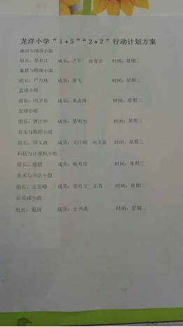 重庆彭水县两年期学校回访报告2310.png