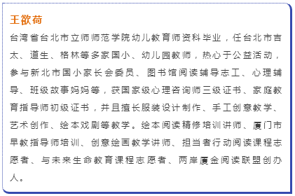 王欲荷介绍.png