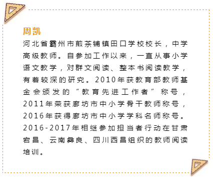 周凯.png