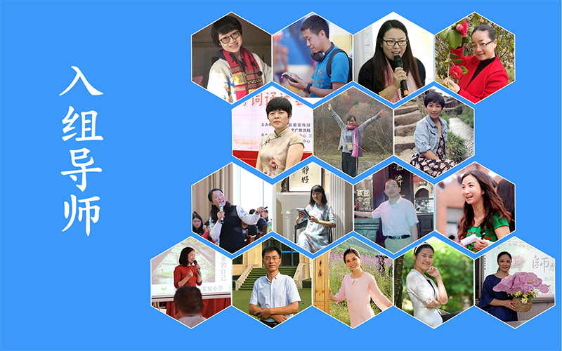 2018阅读领航员入组导师 拷贝.jpg