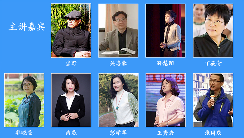 2018阅读领航员主讲嘉宾 拷贝.jpg