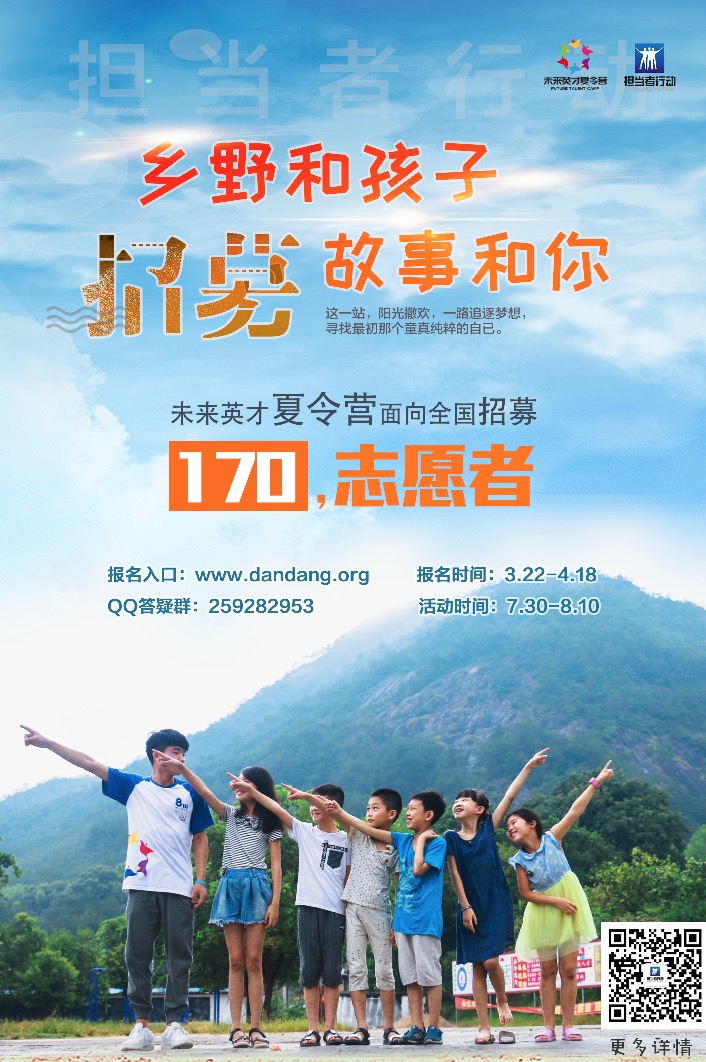 第九届夏令营海报.jpg