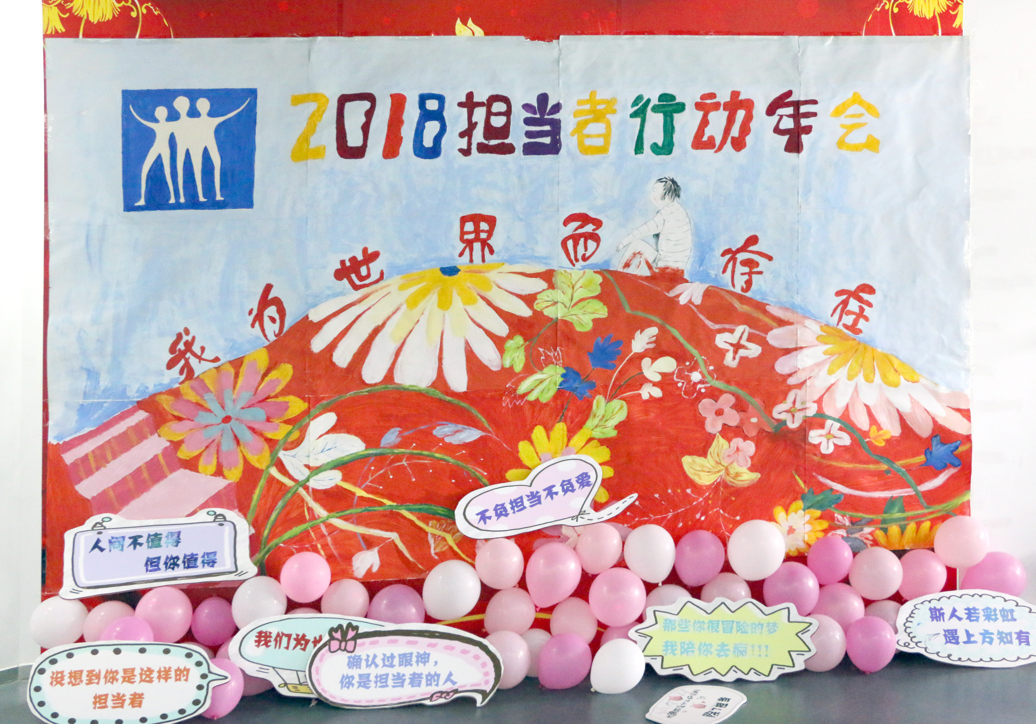 2018年会 手绘海报 拷贝.jpg