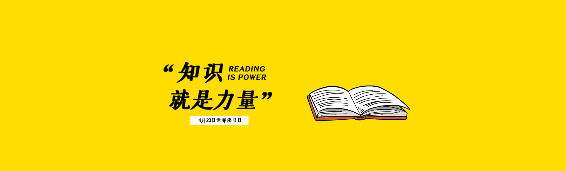 Banner 4.23读书会 拷贝.jpg