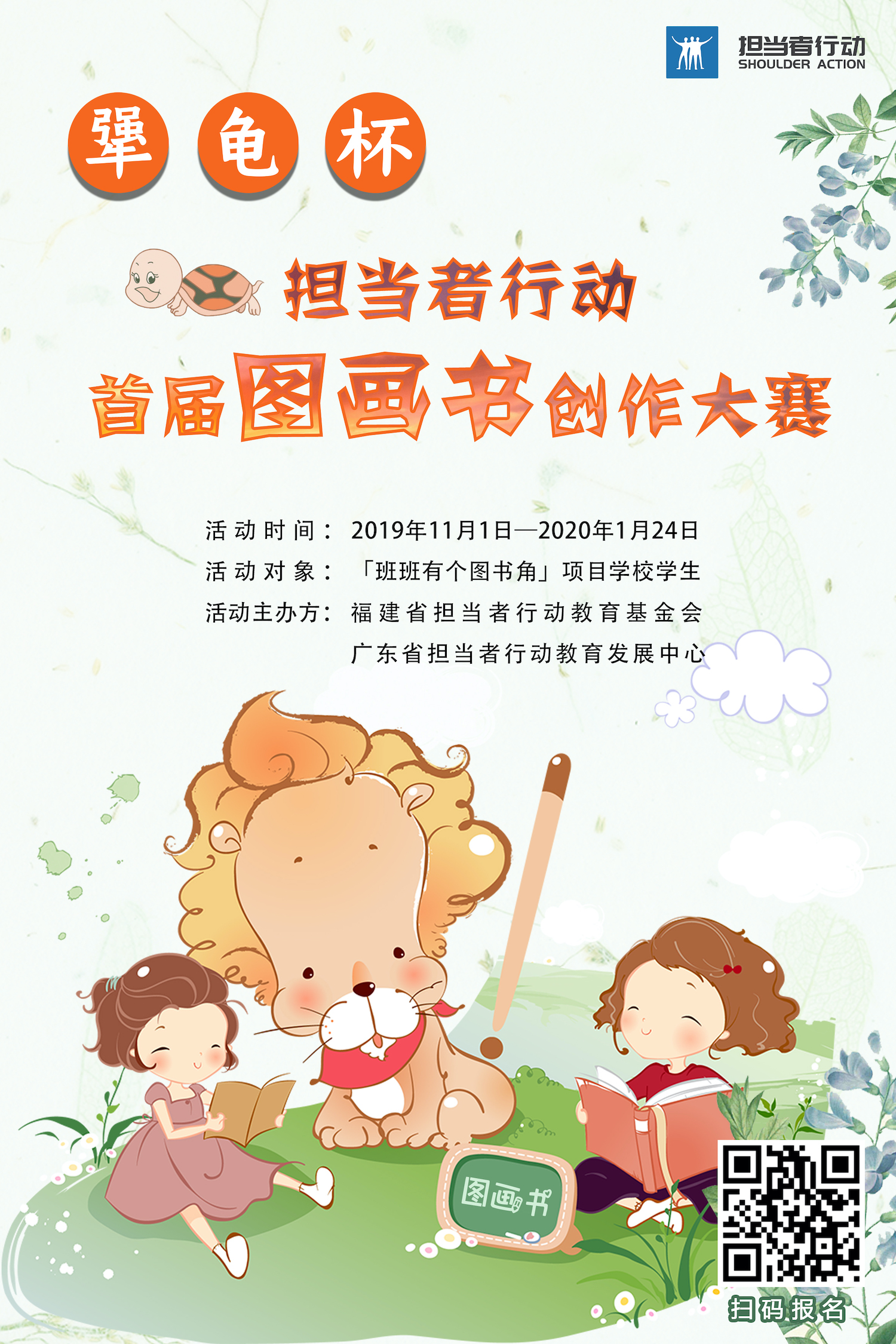 图画书创作大赛 拷贝.jpg