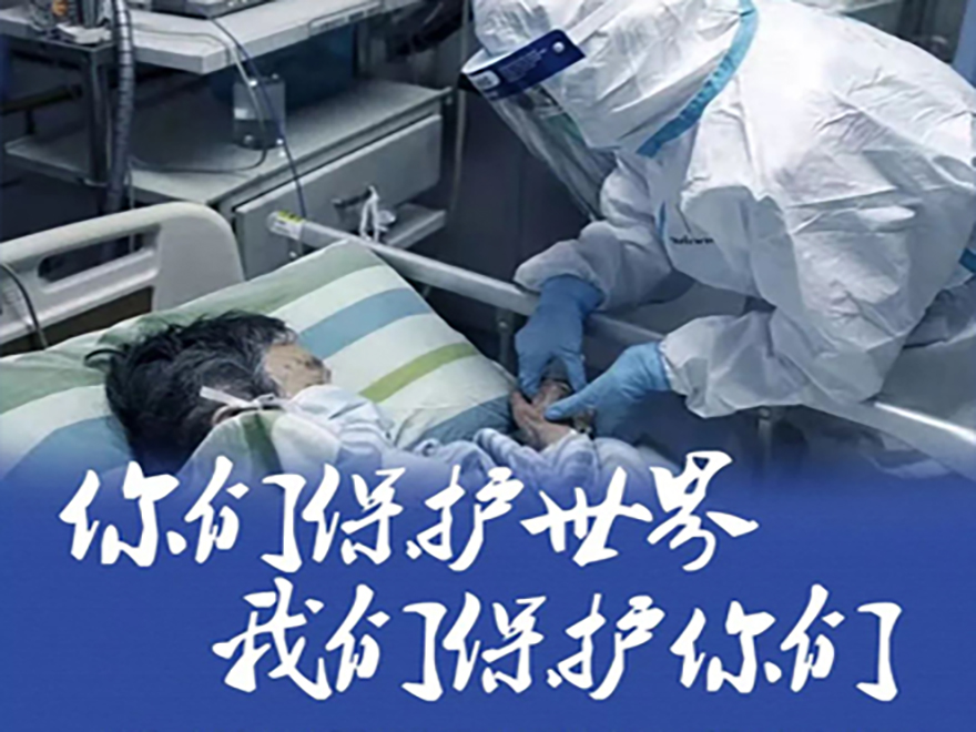 共克时艰.jpg