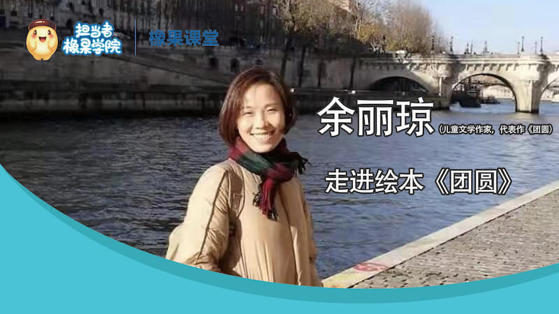 橡果课堂 28节封面图-01.jpeg