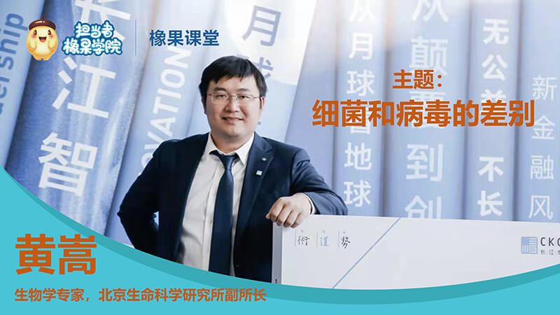 橡果课堂 28节封面图-2.jpg