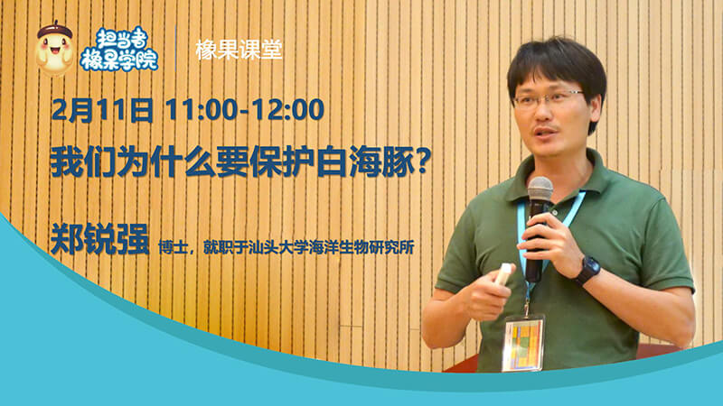 橡果课堂 28节封面图-12.jpg