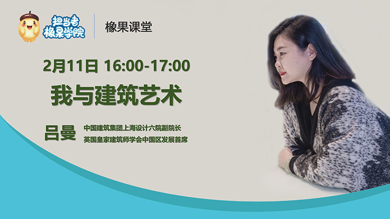 橡果课堂 28节封面图-15.jpg