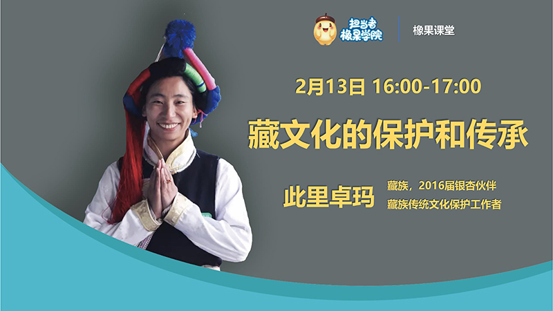 橡果课堂 28节封面图-24.jpg
