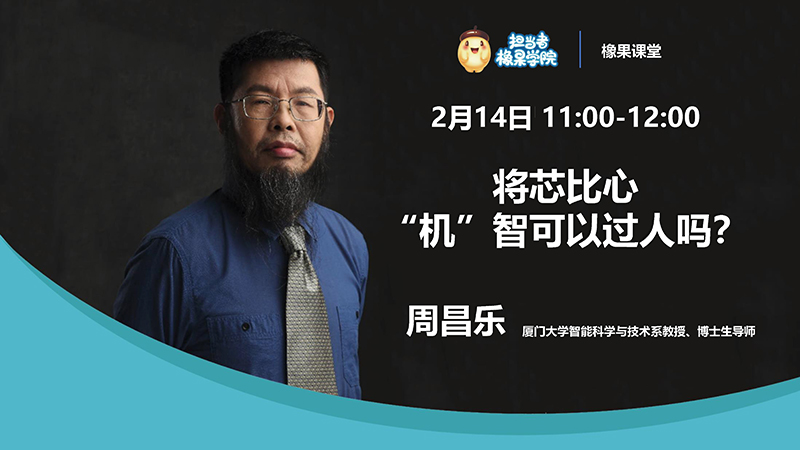 橡果课堂 28节封面图-26.jpg
