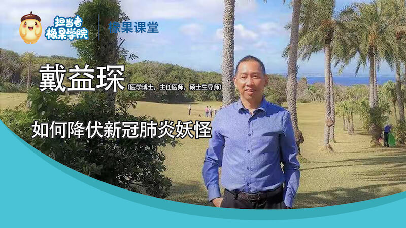橡果课堂 28节封面图-02.jpeg