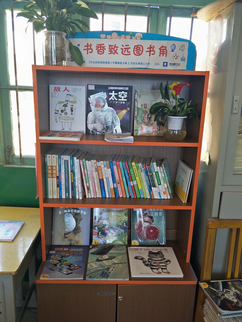2020年莆田仙游图书角建设.jpg