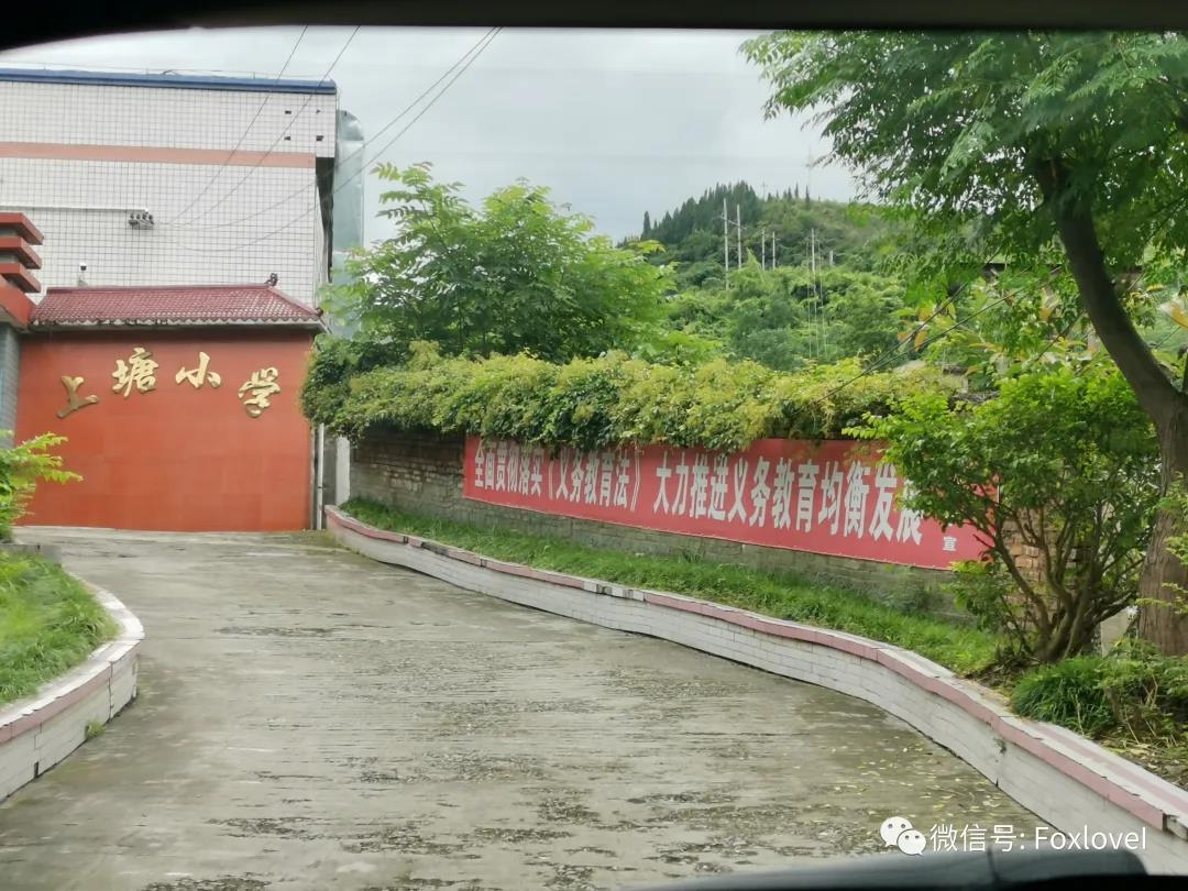 2020年7月重庆彭水上塘小学图书角建设图片 (2).jpg
