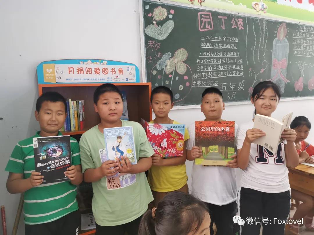 2020年7月重庆彭水上塘小学图书角建设图片 (9).jpg