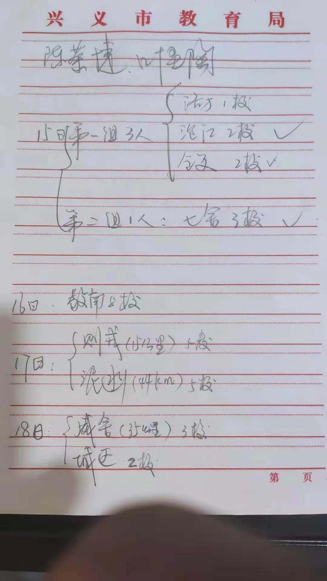 WechatIMG1243.jpeg