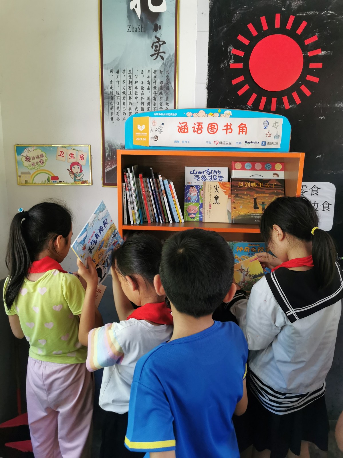 硐村小学学校2.jpg