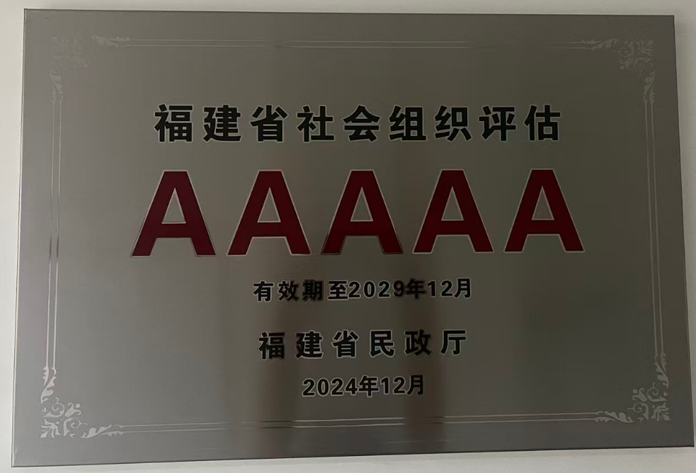 等级评估牌匾.png